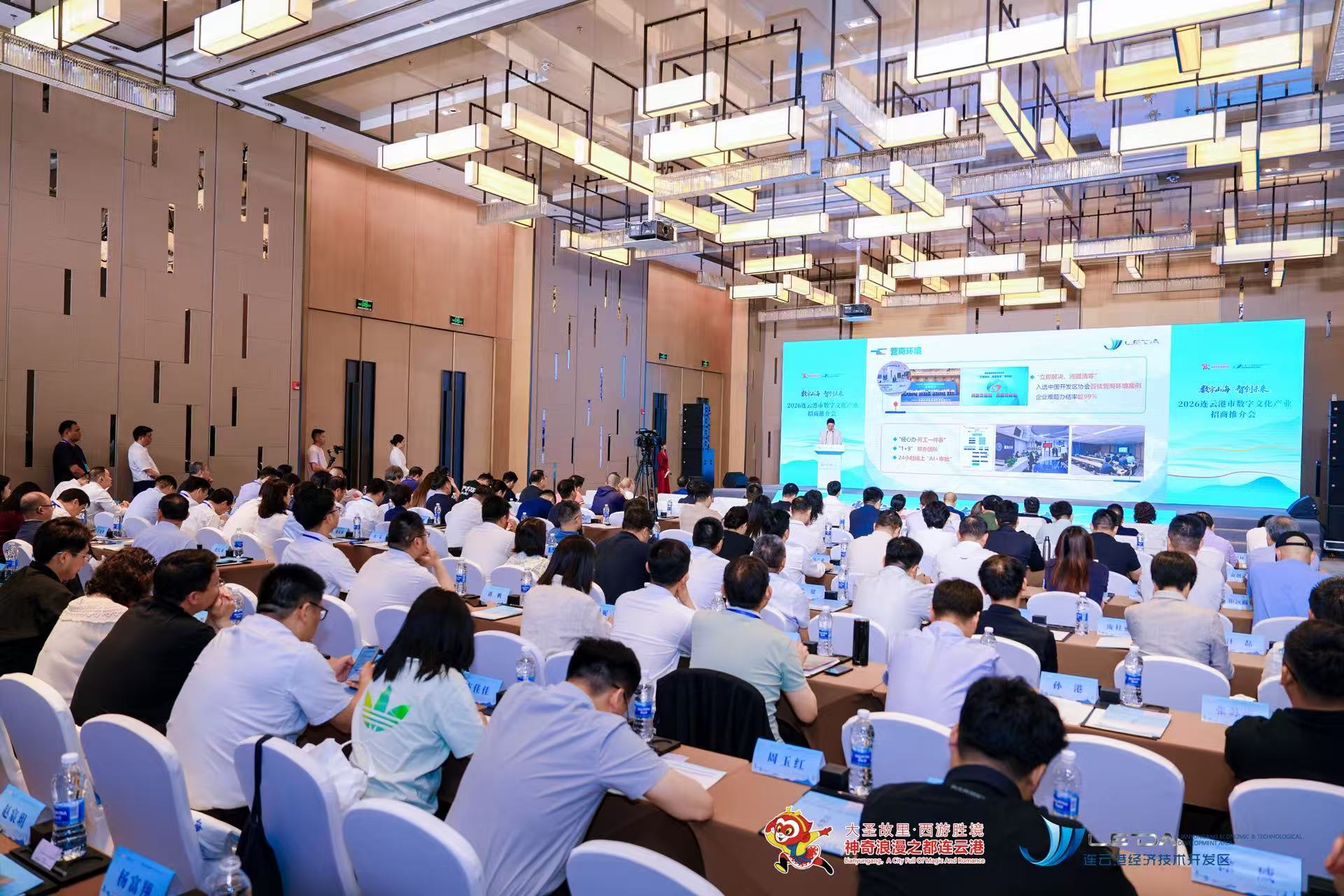 2026連雲港市數字文化產業招商推介會在深圳舉行