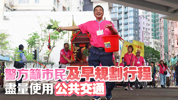 配合譚公誕活動 5·23至24日筲箕灣及大坑實施特別交通安排