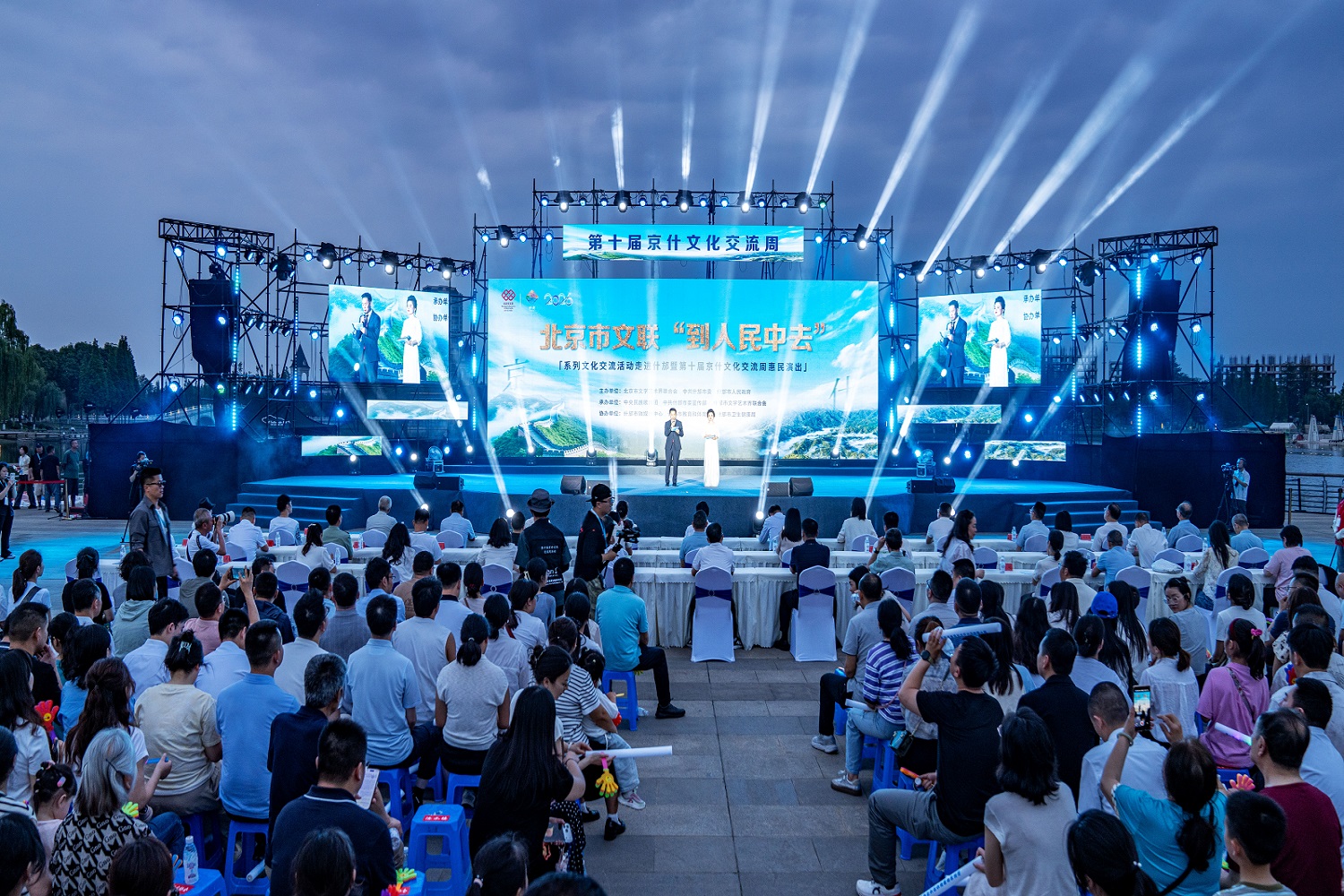 京什攜手十八載 文化惠民暖人心