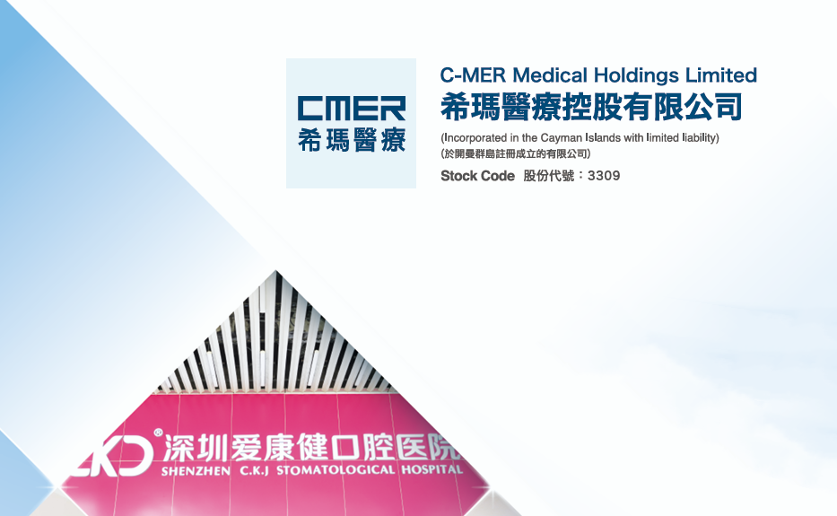 希瑪醫療押注創新藥，從眼科服務商轉型創新科技平台