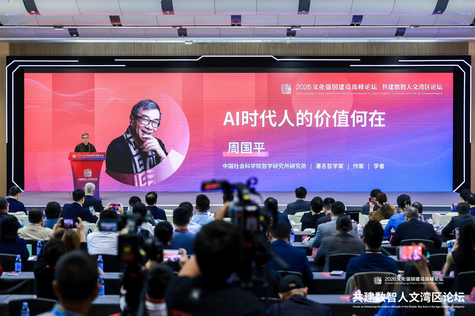 知名學者齊聚深圳 共繪數智人文灣區新圖景
