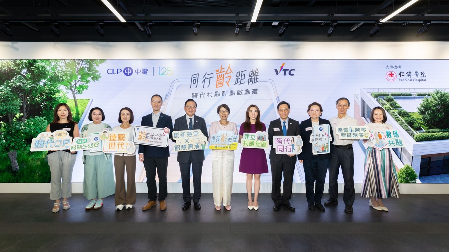 中華電力夥職訓局推動跨代同行 助銀髮族邁向數碼生活