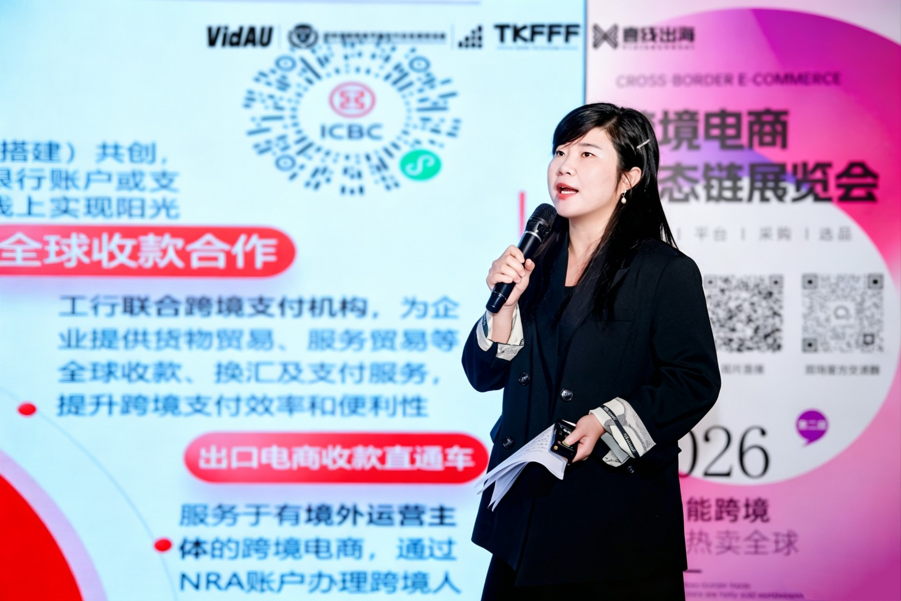 金融賦能跨境 深圳工行亮相2026第二屆跨境電商生態鏈展覽會