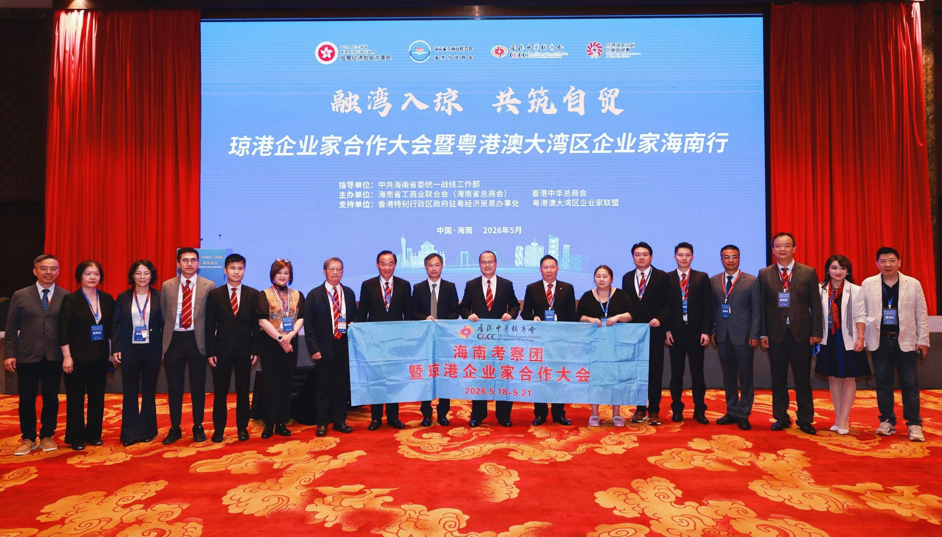 中總組團赴海南考察