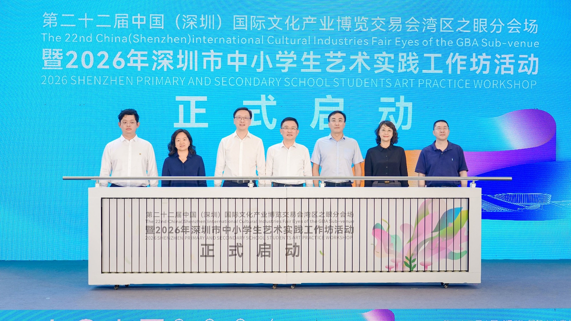 【文博會】灣區之眼分會場暨深圳市中小學生藝術實踐工作坊活動正式啟幕