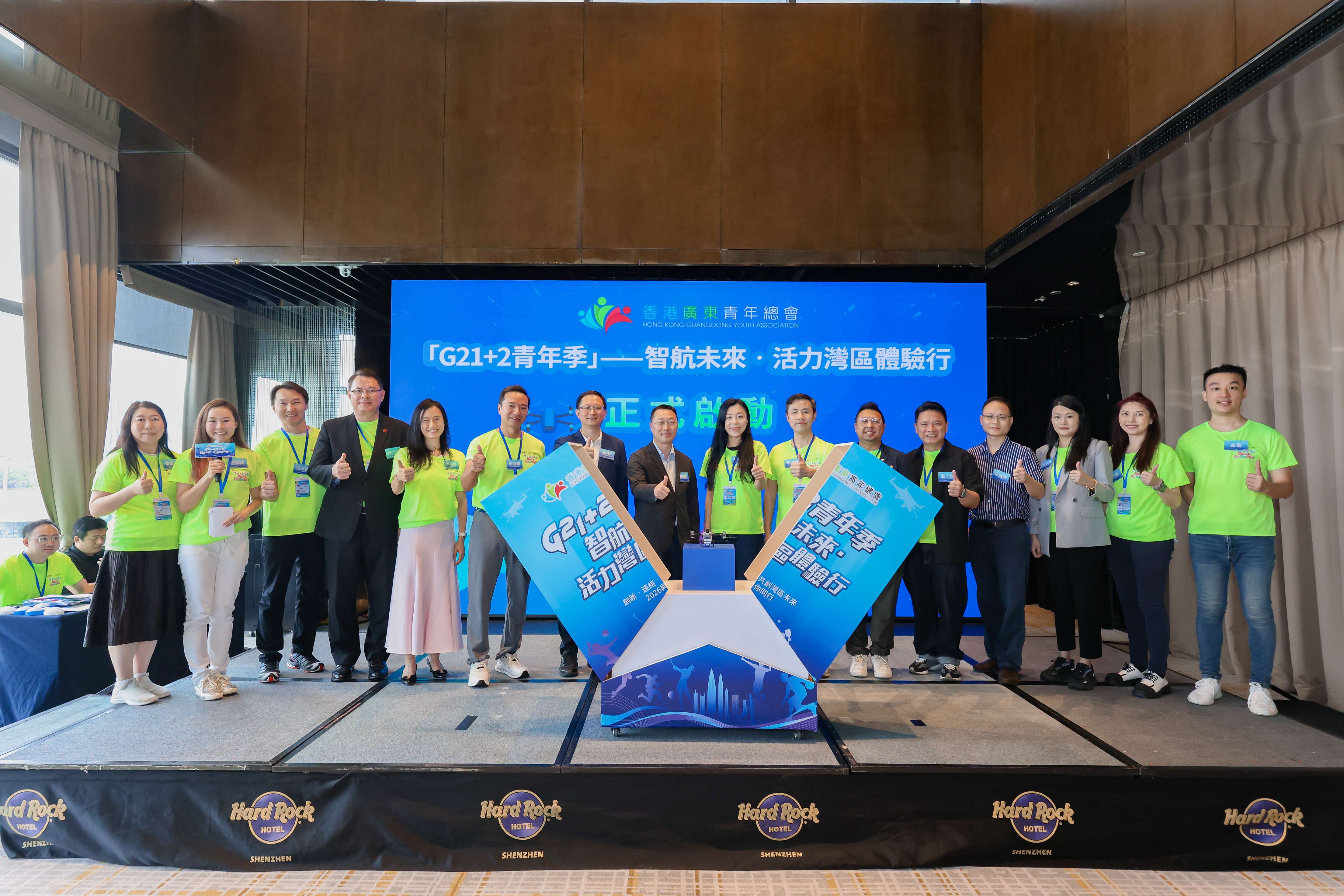 有片丨550名港青赴深，「G21+2 青年季」——智航未來•活力灣區體驗行啟動