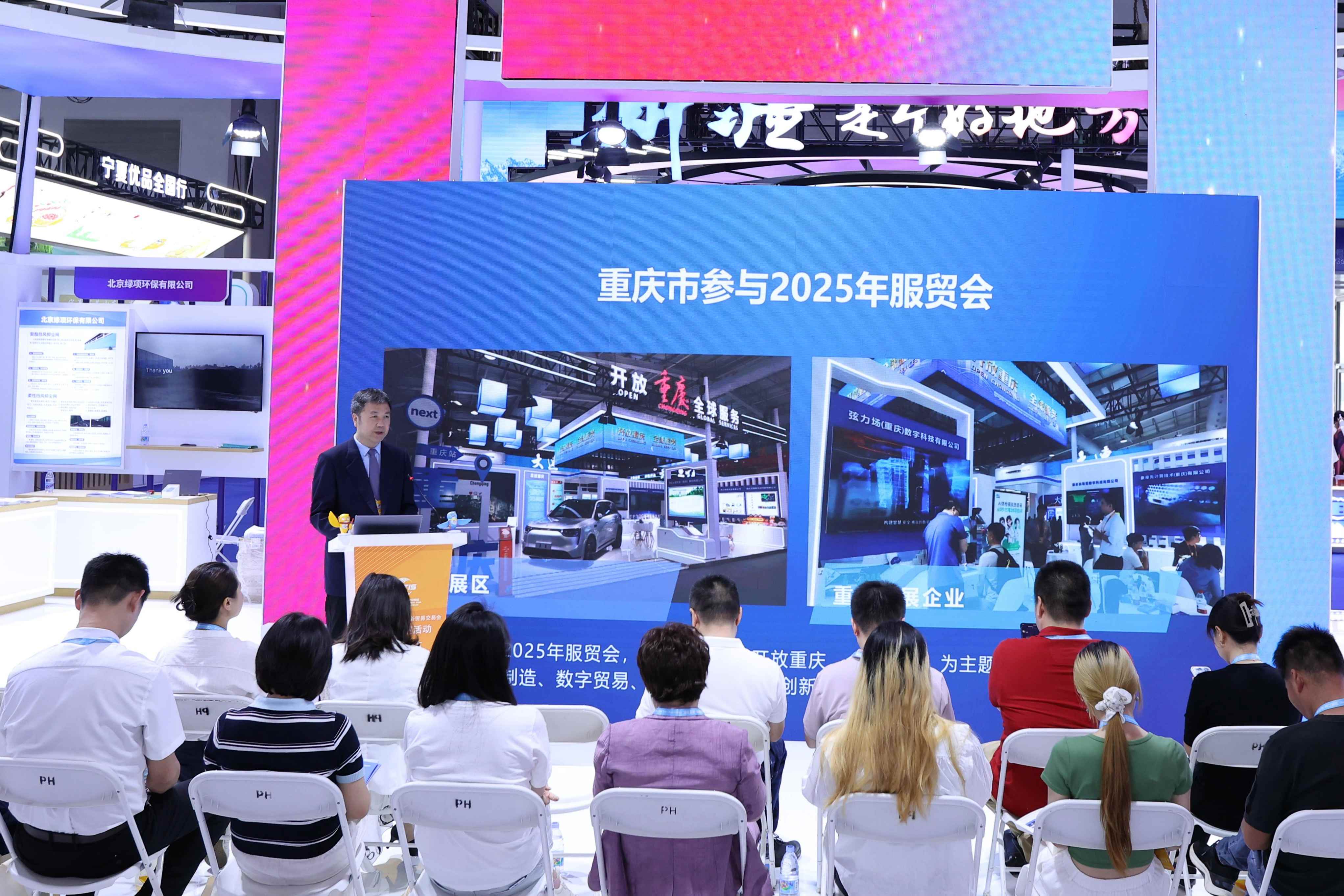 2026年中國國際服務貿易交易會推介活動——重慶站在第八屆西洽會期間成功舉辦