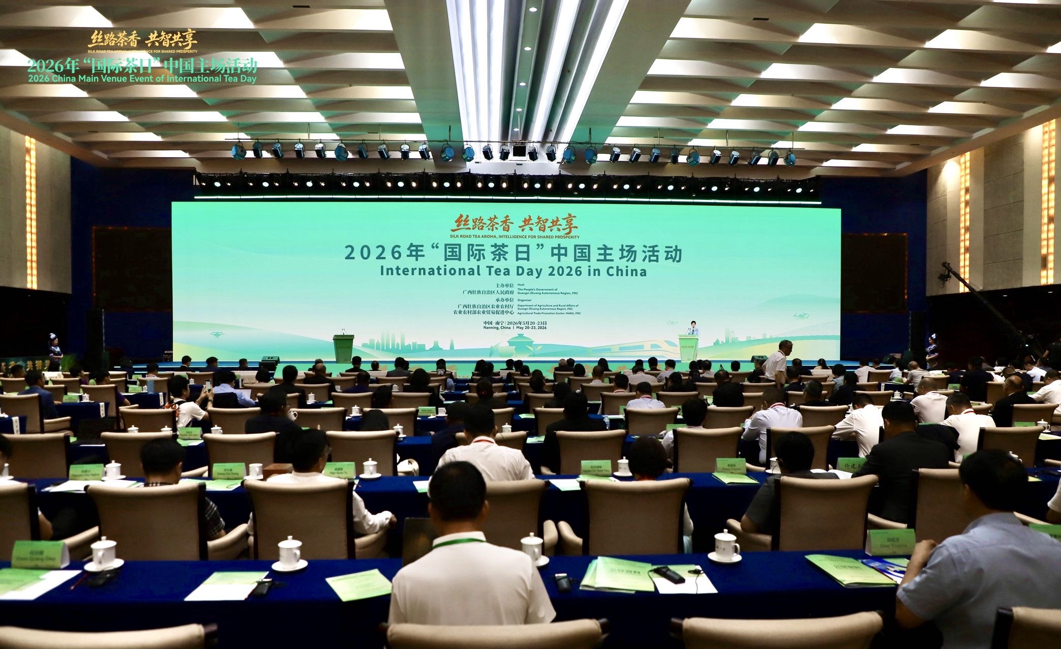 2026年「國際茶日」中國主場活動廣西南寧啟幕