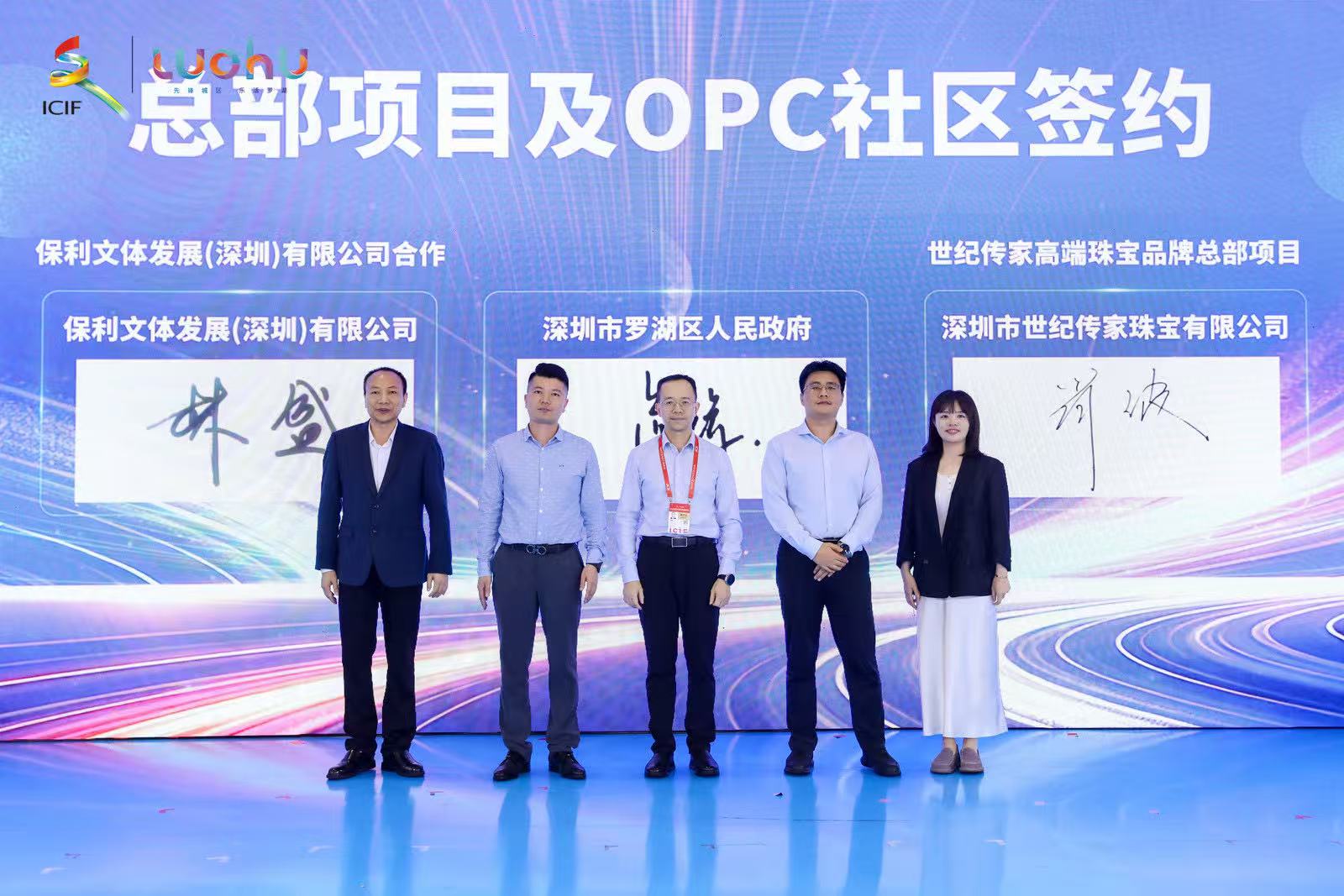 深圳羅湖文博會簽約14大項目合作金額超20億 平台賦能港文創北上