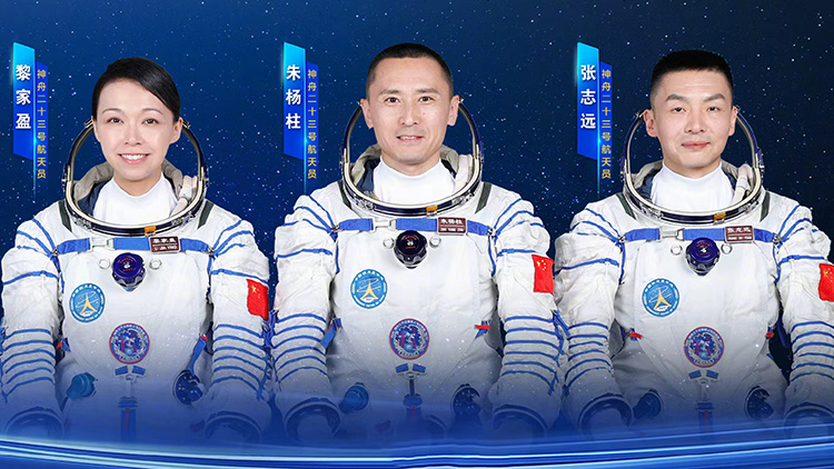 神舟二十三號瞄準24日23時08分發射 香港籍女航天員黎家盈入選飛行乘組