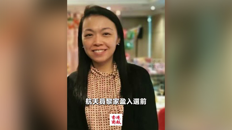 有片｜正式官宣！黎家盈成首位港產太空人