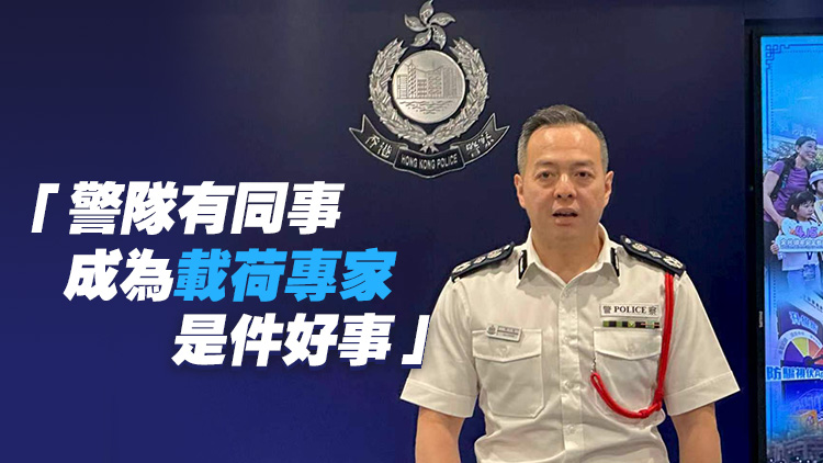 警司黎家盈成首位香港航天員 一哥：是位好同事