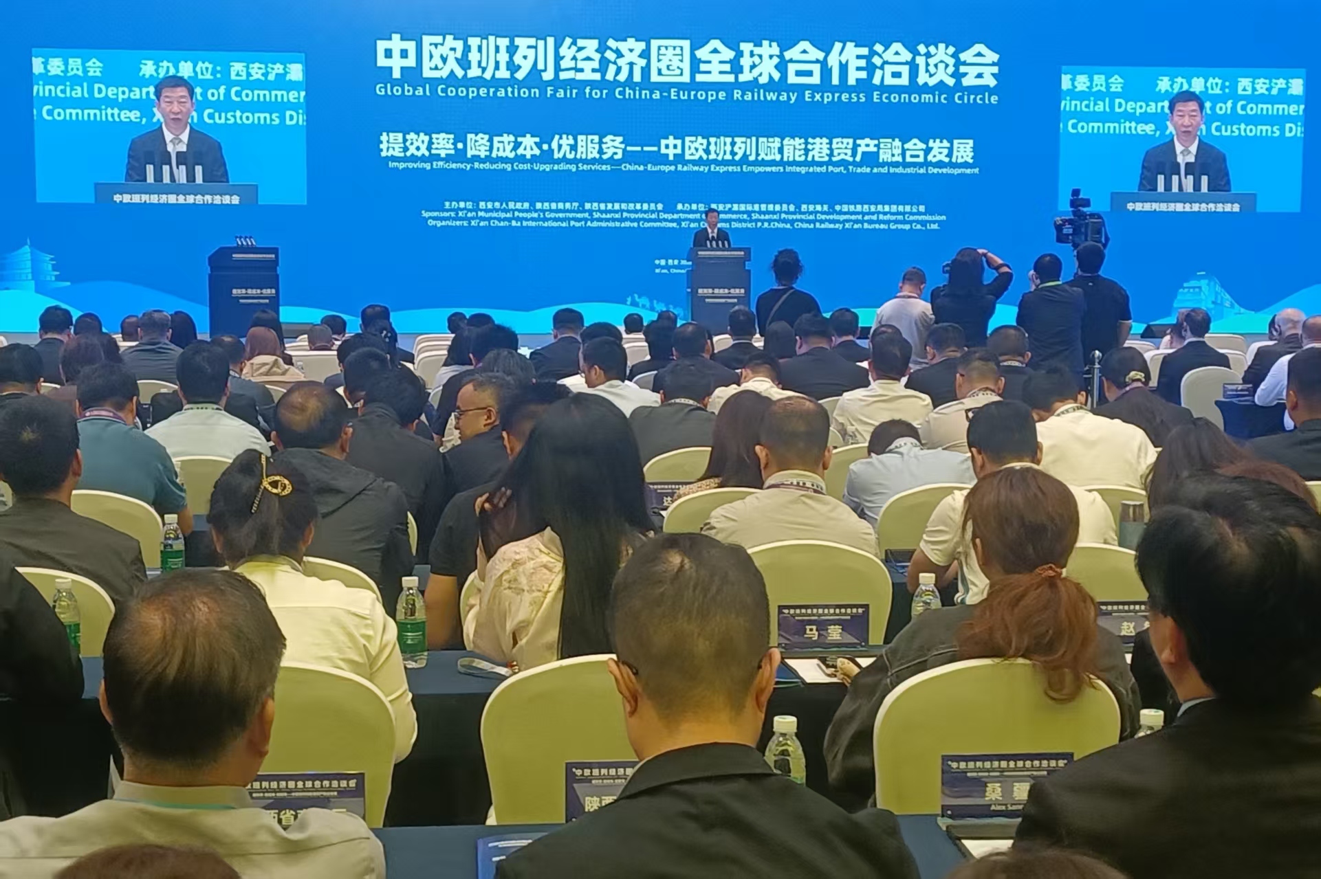 中歐班列經濟圈全球合作洽談會在西安舉行