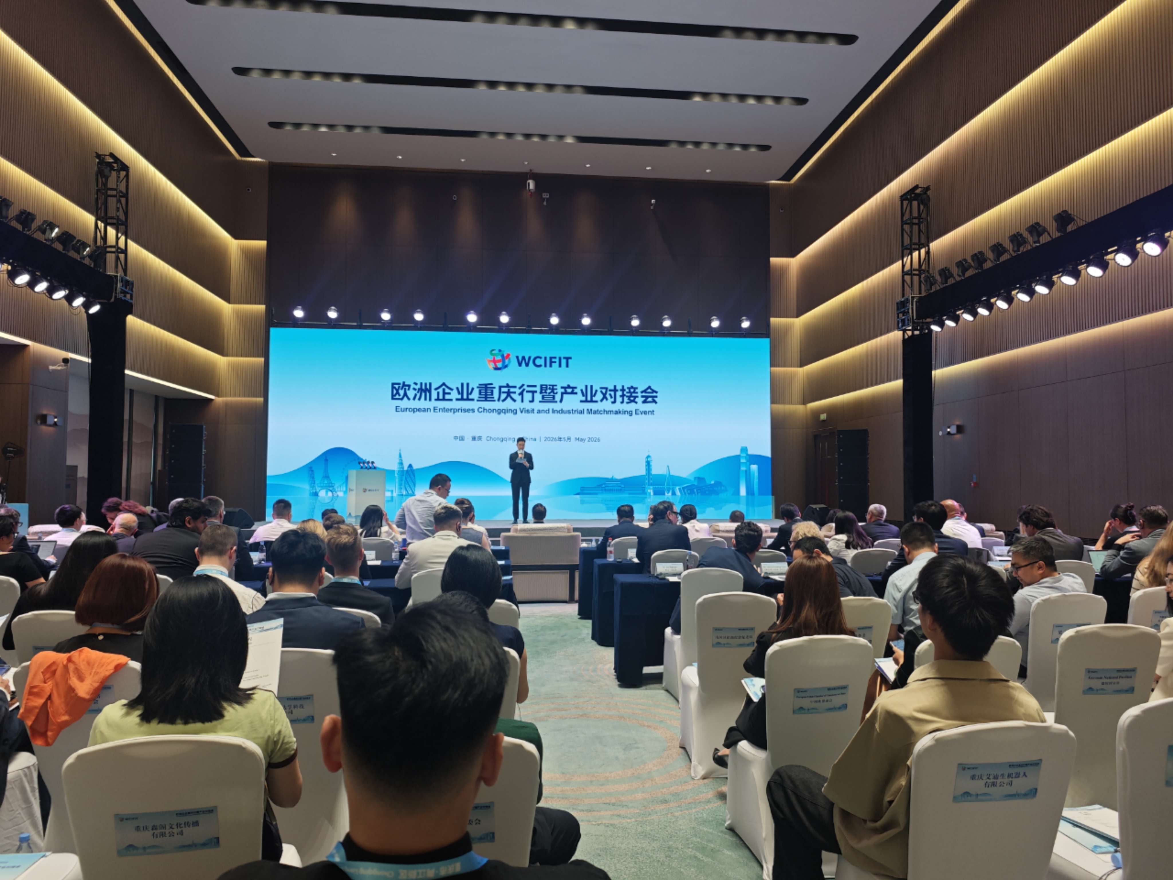 渝歐攜手拓新局 歐洲企業重慶行暨產業對接會成功舉辦