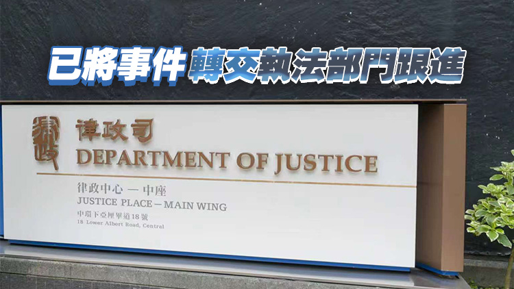 律政司回應網上涉刑事檢控專員帖文：毫無事實根據 屬惡意抺黑