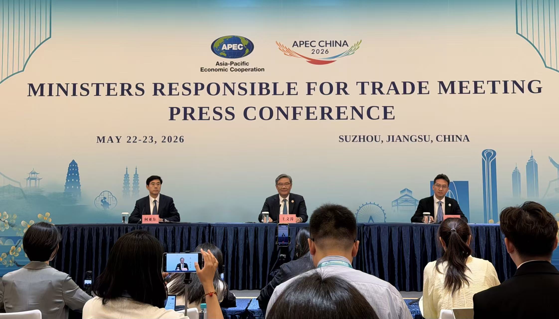 APEC貿易部長會議成果豐碩 各方聯合發表《蘇州聲明》