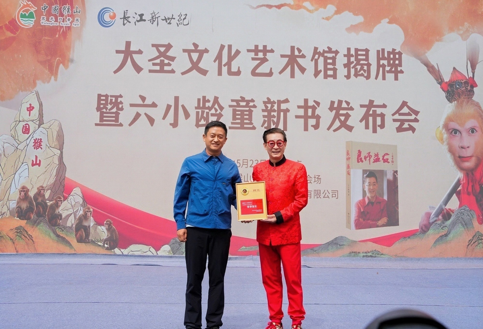 落地河南濟源！大聖文化藝術館正式揭牌亮相