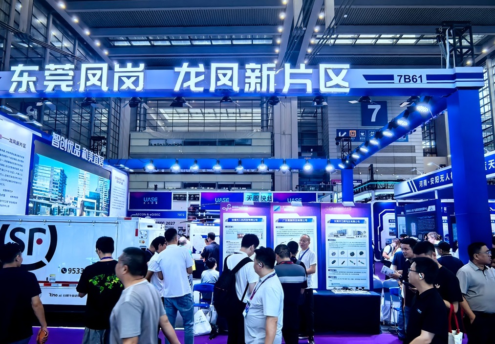  莞深低空經濟加速融合   東莞鳳崗打造低空經濟供應鏈生態融合區