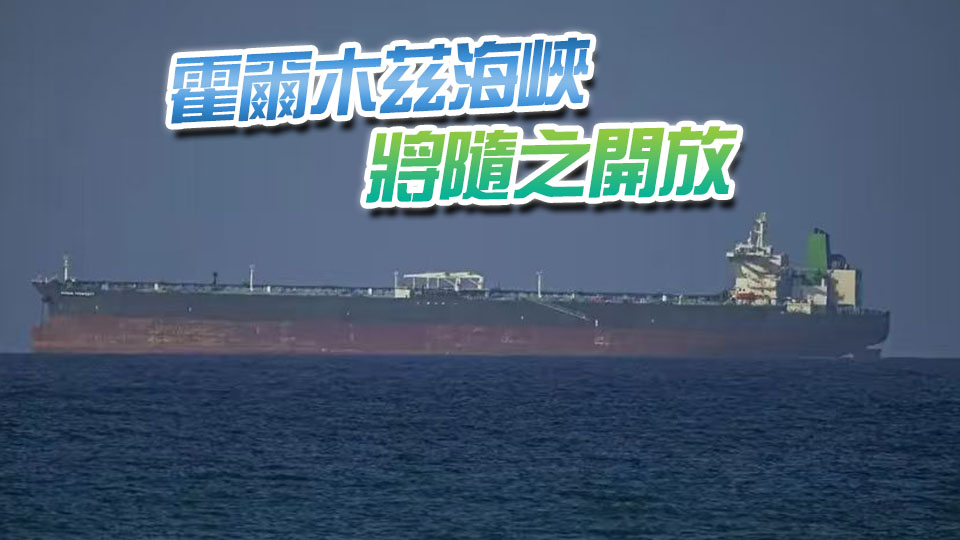 特朗普稱美伊協議基本談成 細節近期公布