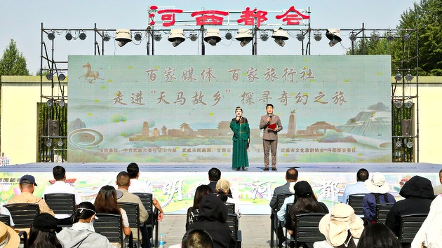 百家媒體旅行社走進甘肅武威探秘絲路文脈