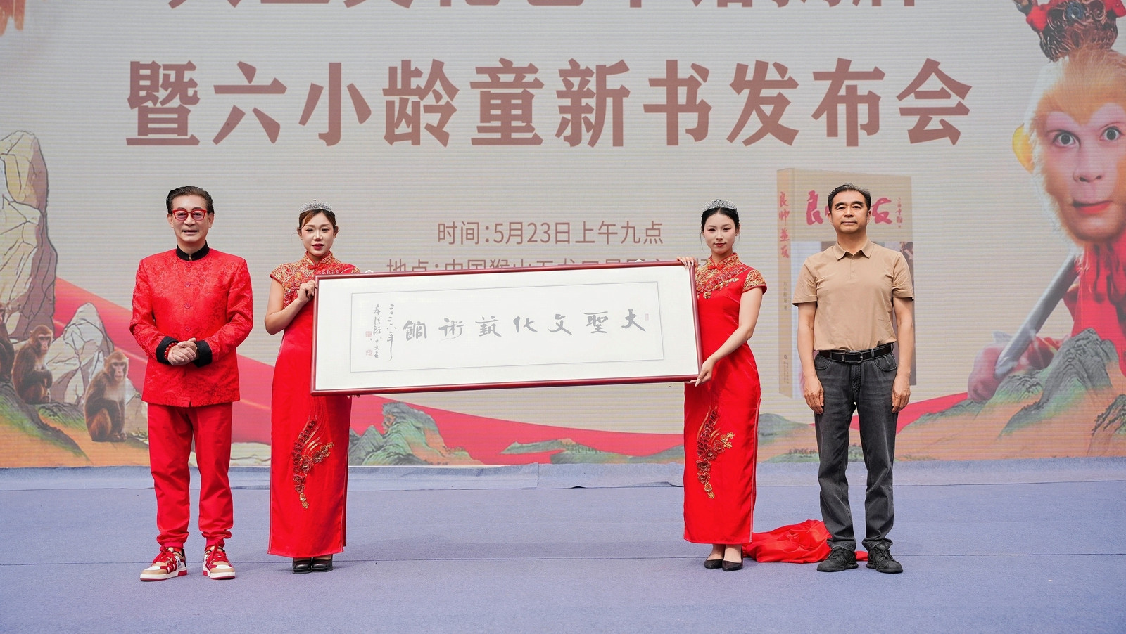 落地河南濟源！大聖文化藝術館正式揭牌亮相