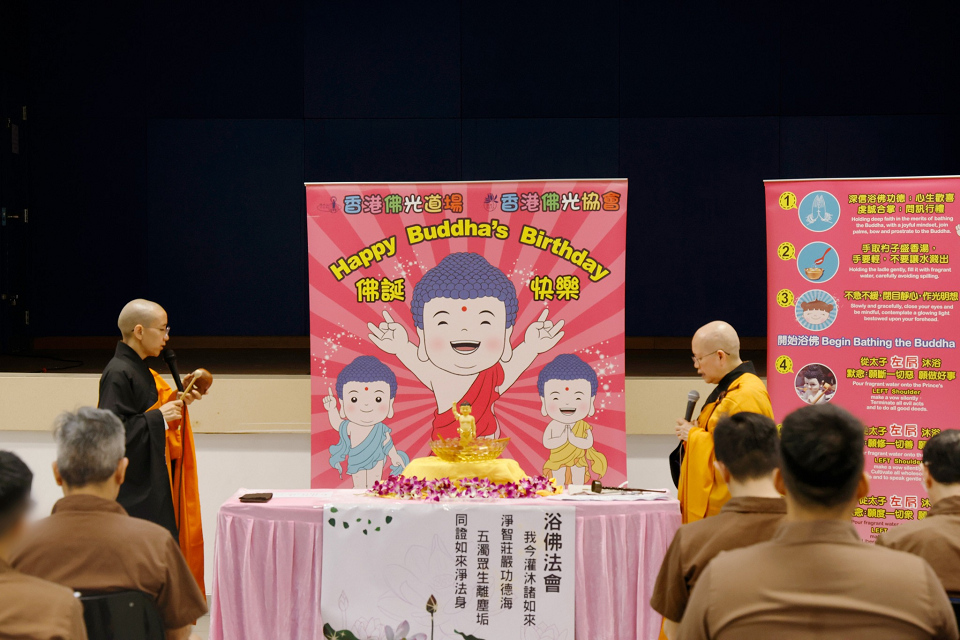 懲教署浴佛法會 洗滌心靈重啟正念人生