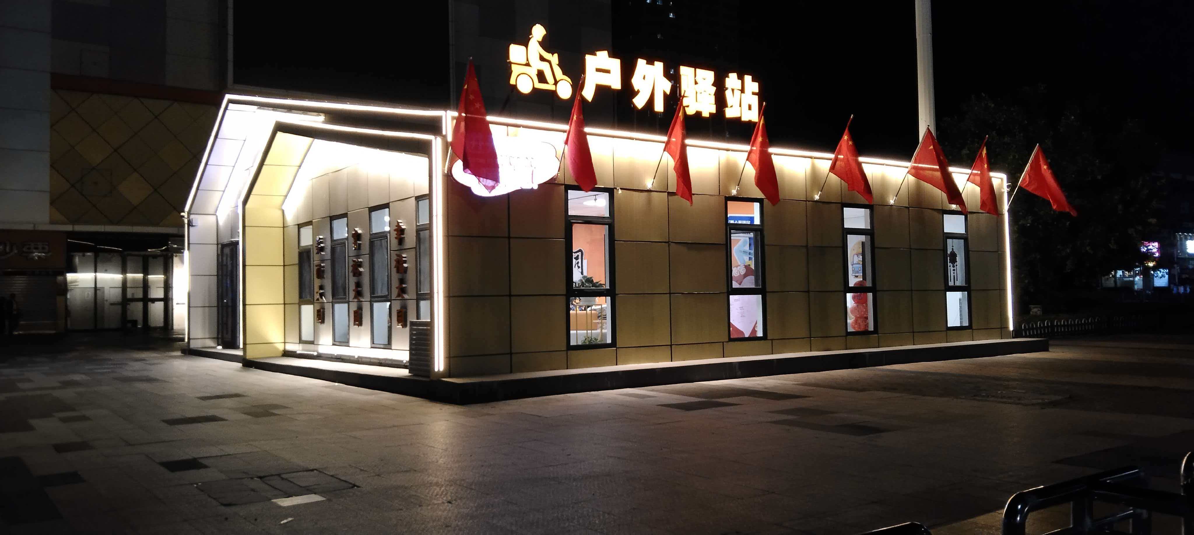 山西大同：216座戶外驛站全面提升城市服務品質