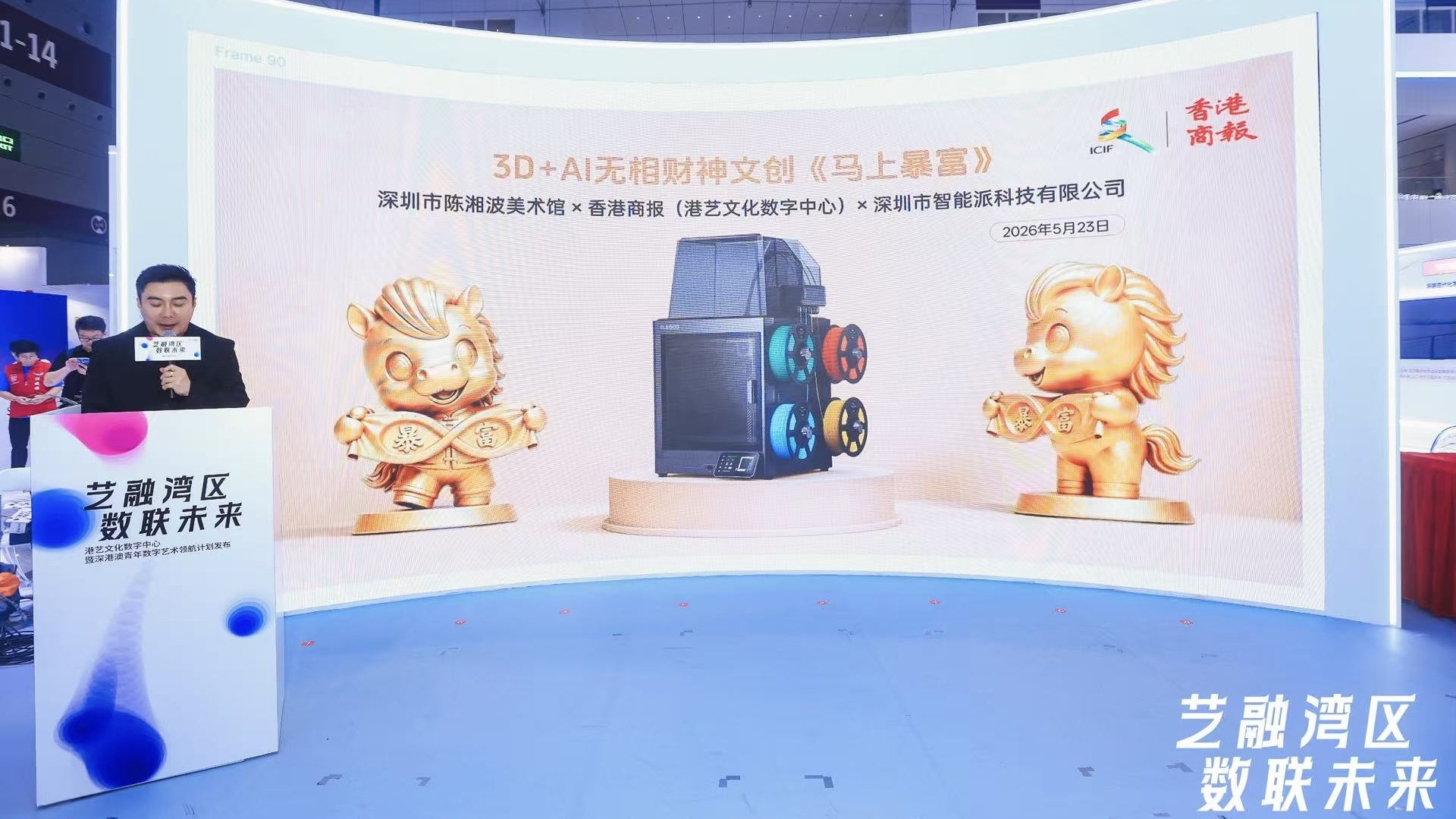 有片丨【文博會】智能派3D+AI打印文創IP閃耀文博會