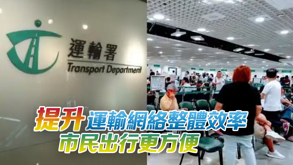 運輸署研推交通管理數字化平台 擬以香港仔為首個試點