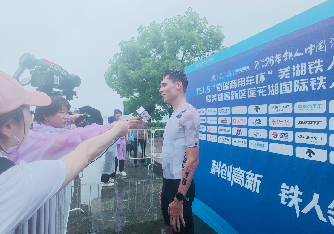 有片 | 蕪湖蓮花湖國際鐵人三項賽激情開賽 500餘名中外選手冒雨競技