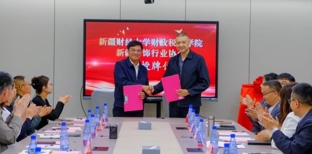 校協攜手·共育英才——新疆裝飾行業協會與新疆財經大學財政稅務學院舉行校企合作簽約授牌儀式