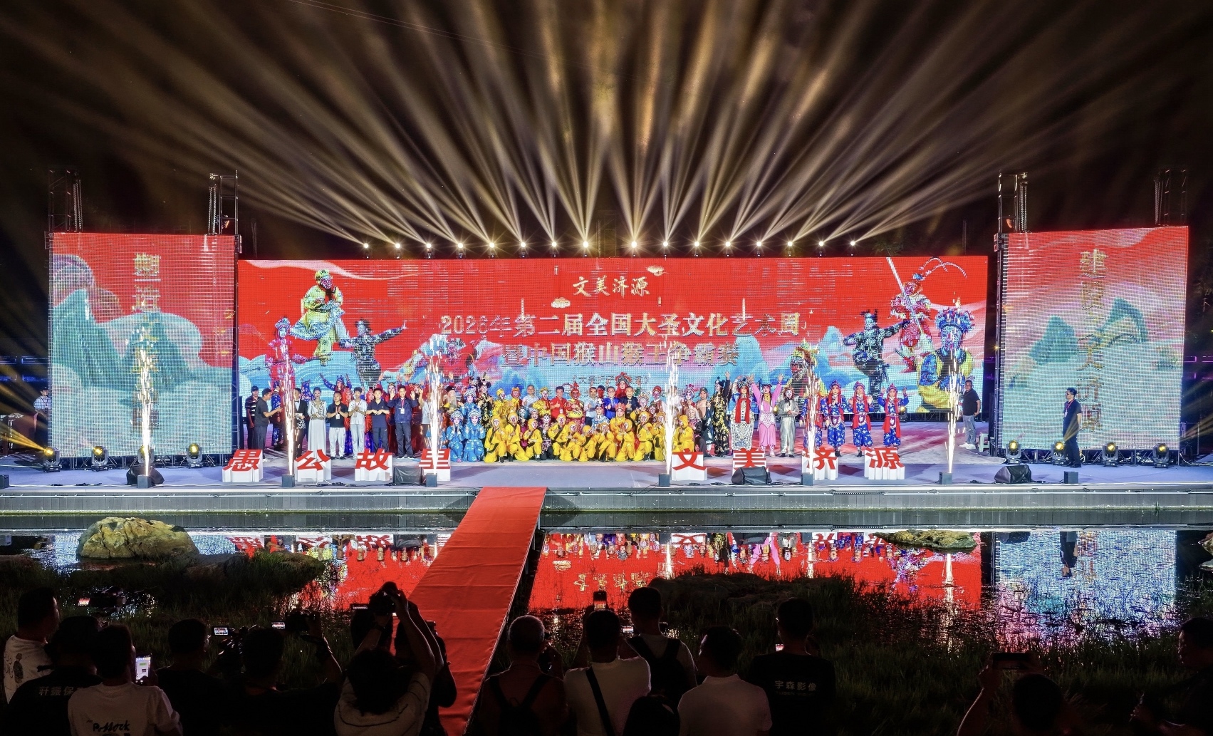 2026年中國猴山猴王爭霸賽頒獎盛典暨大聖戲劇折子戲展演圓滿落幕