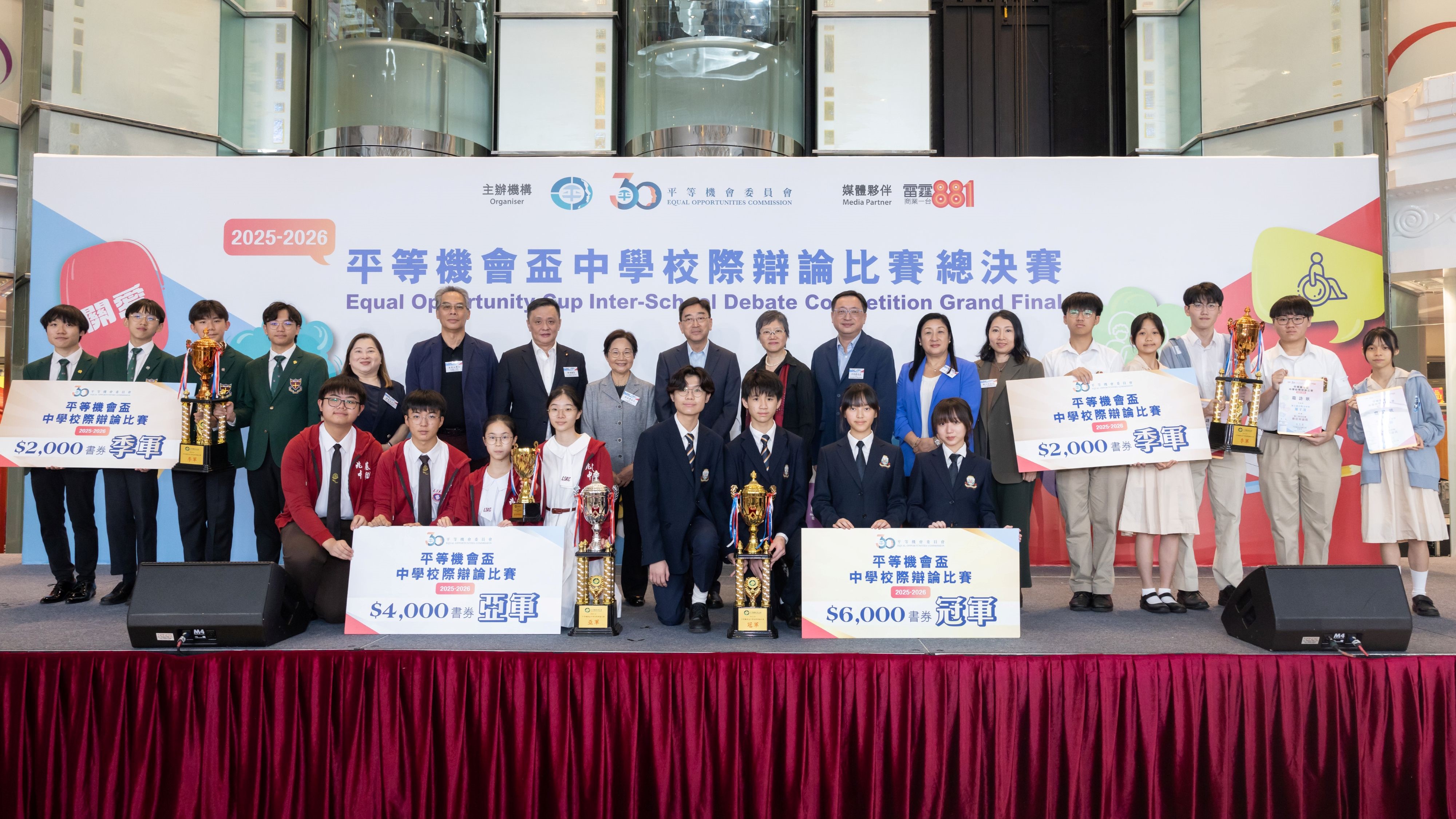 平機會向青少年推廣多元共融理念