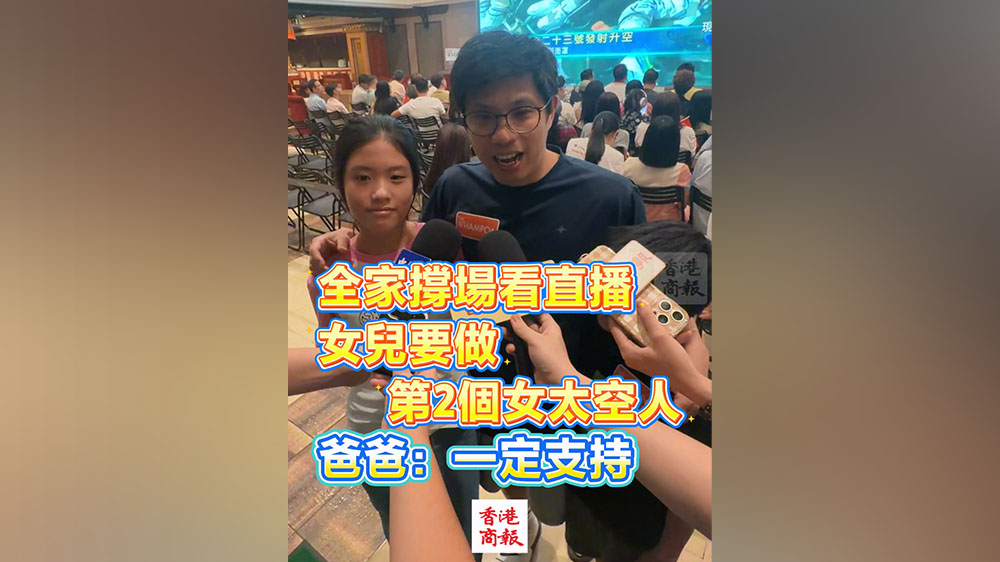 有片｜全家撐場看直播 女兒要做第2個女太空人 爸爸：一定支持