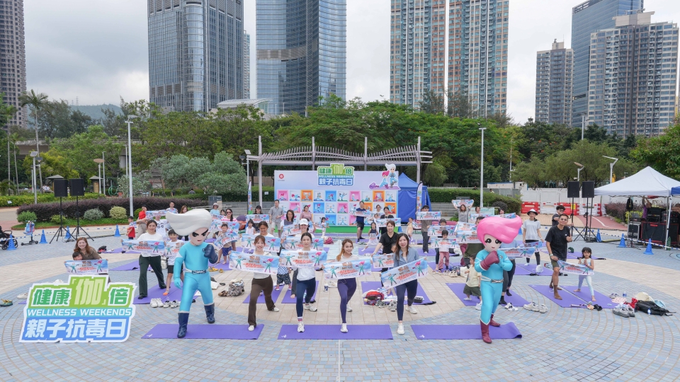 「健康『伽』倍 親子抗毒日」圓滿舉行 培養孩子正向思維