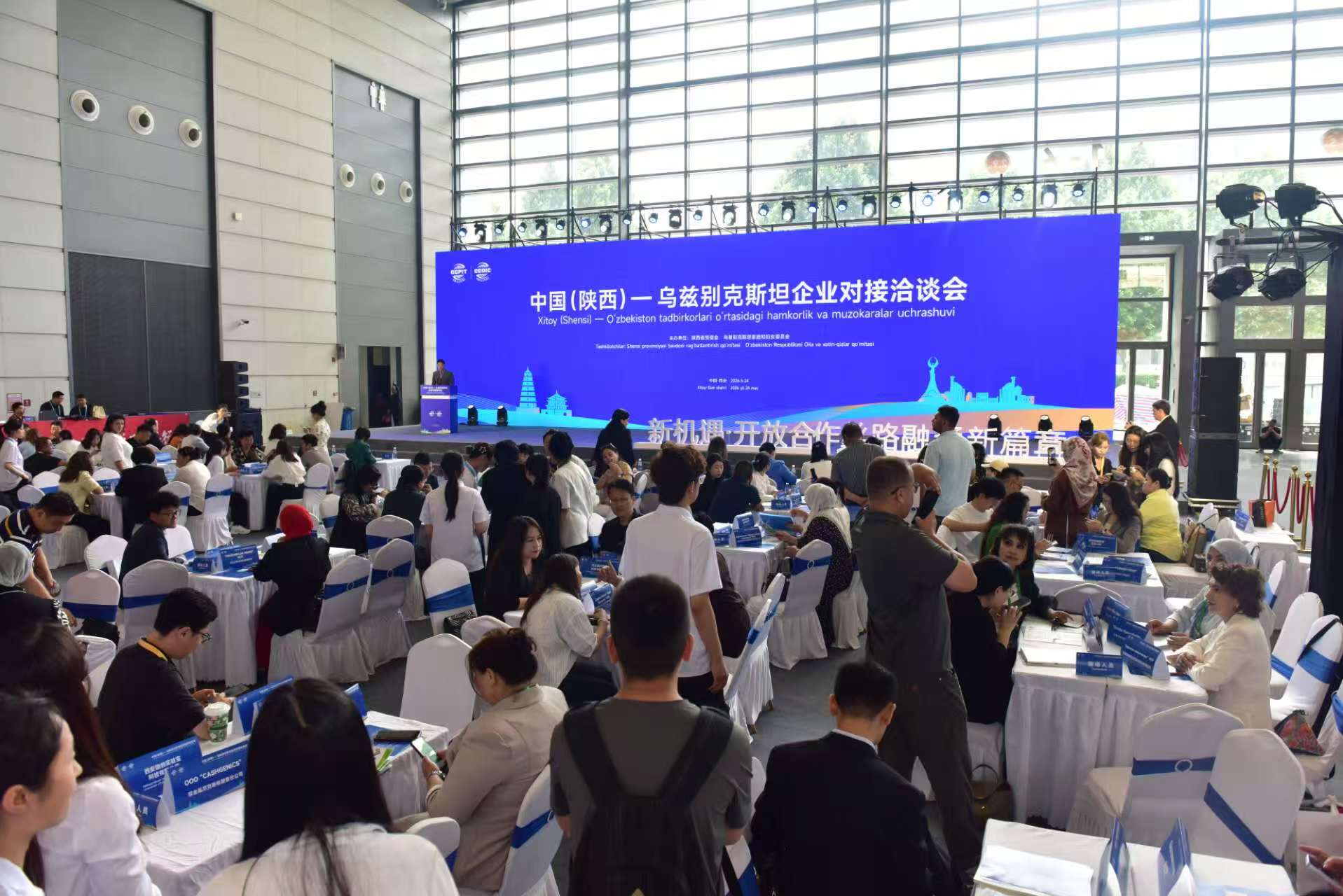 深化陝烏雙邊經貿務實合作 中烏企業精準對接成果豐碩