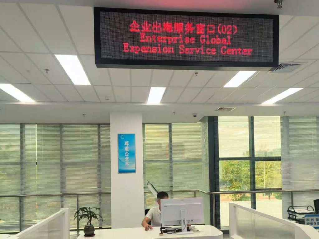 海南澄邁企業出海服務窗口啟用！全鏈條服務護航出海