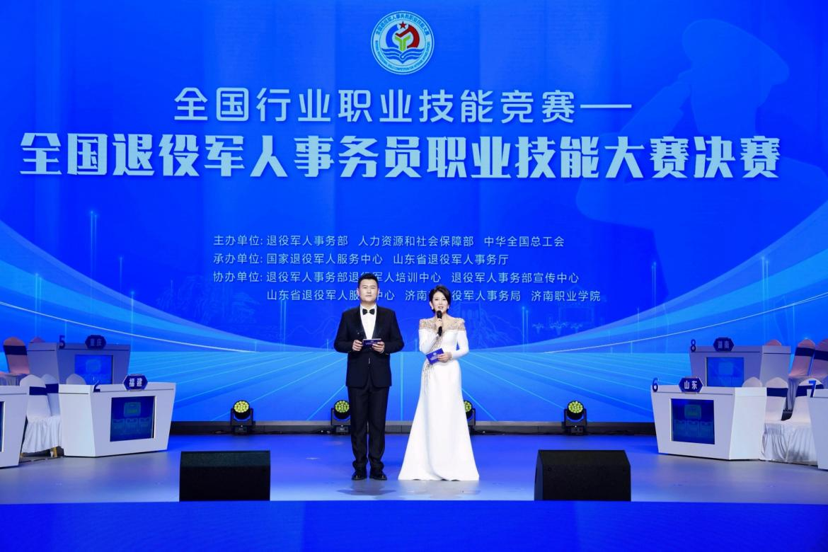 深圳選手奪冠!全國退役軍人事務員職業技能大賽落幕