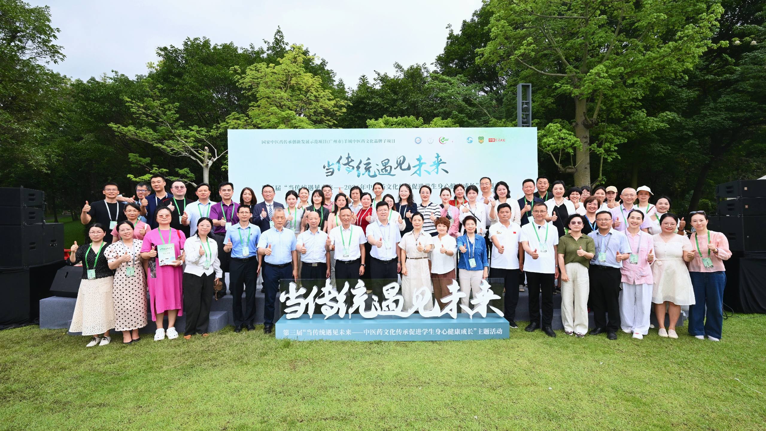 元宇宙+功夫操+岐黃課堂  廣州辦第三屆「當傳統遇見未來」活動