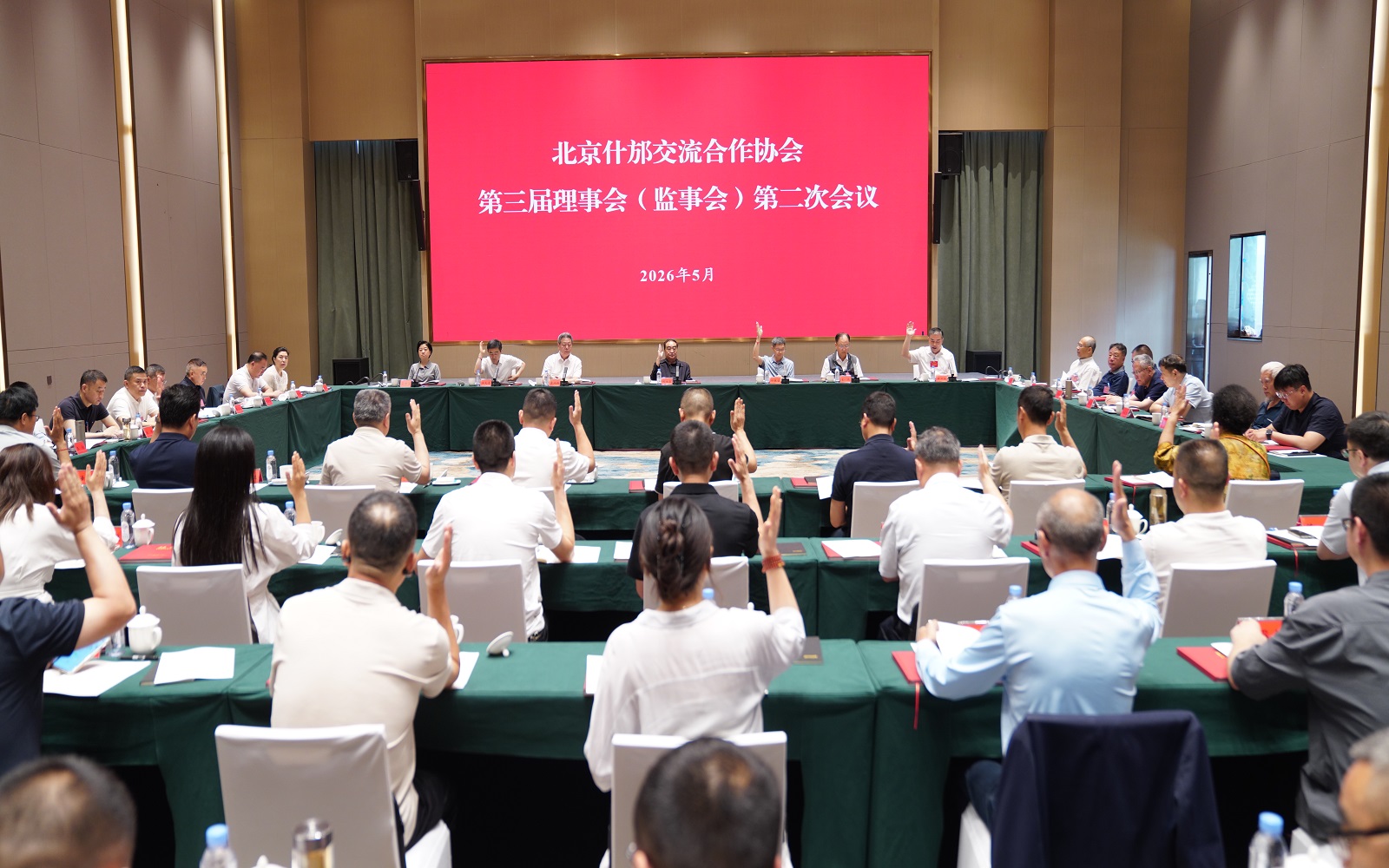 京什情深跨越山海 協作共贏續寫新篇
