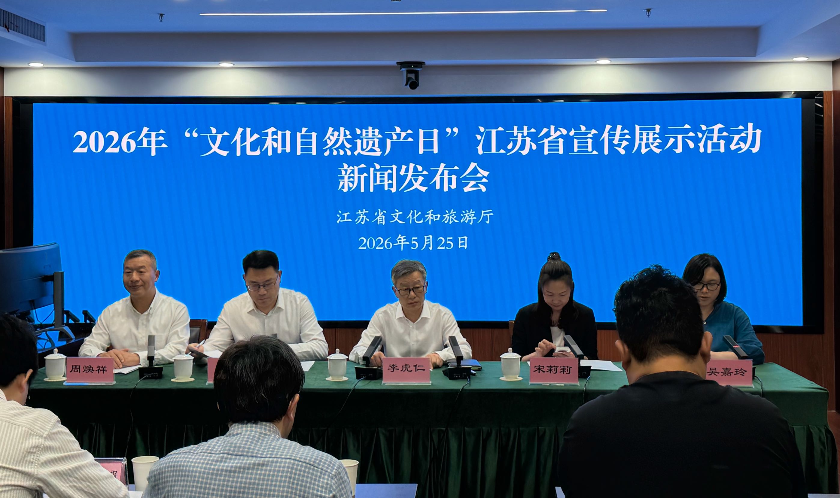 千項「文化和自然遺產日」活動將啟幕 展示江蘇文物非遺保護成果