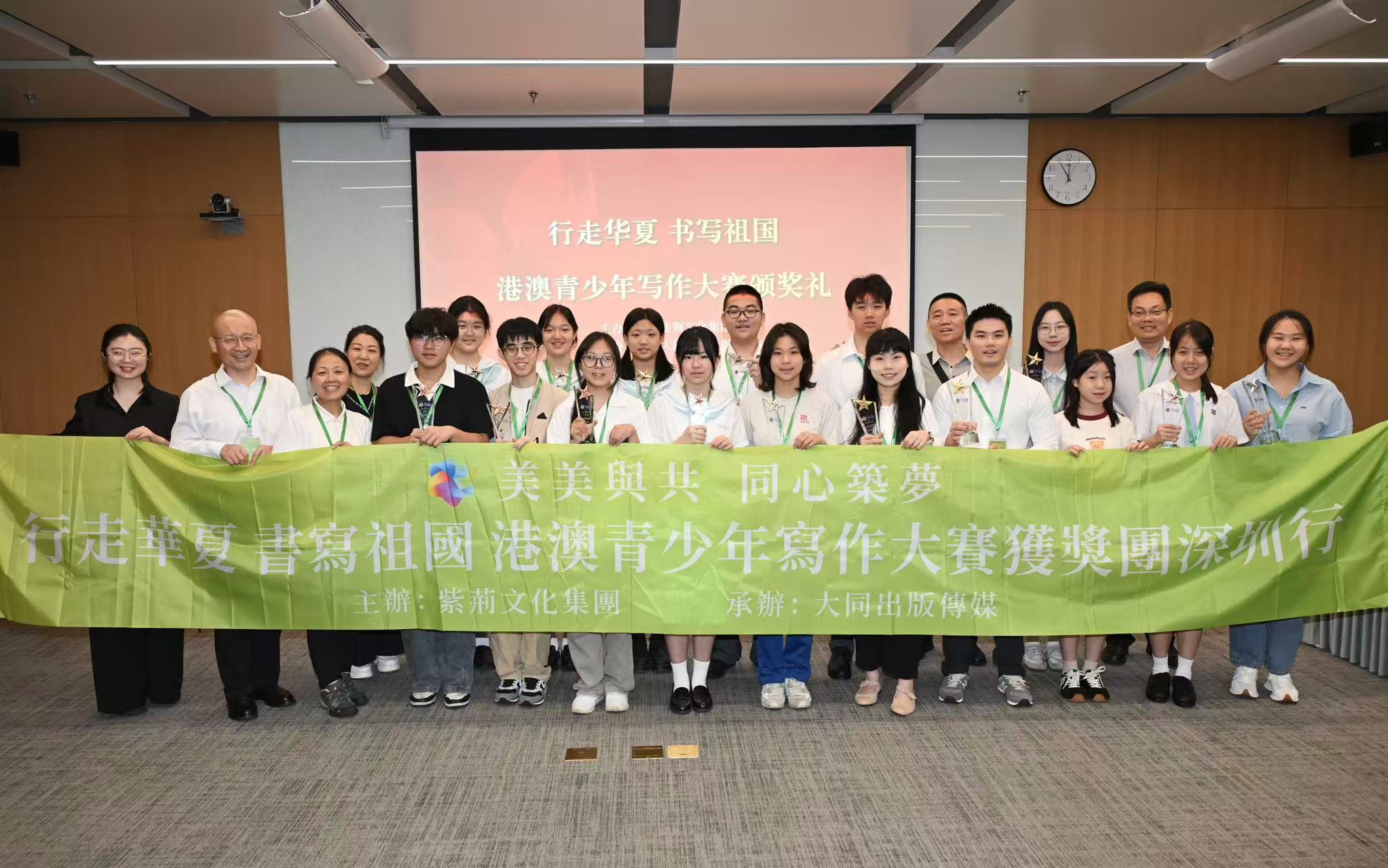 「行走華夏 書寫祖國」港澳青少年寫作大賽頒獎禮在深圳前海舉行