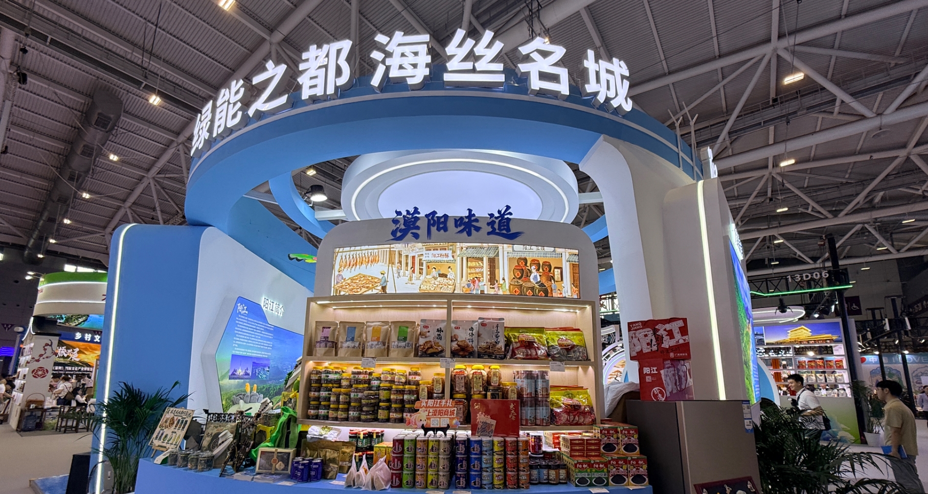 有片|文博會陽江展區多元展現「海絲名城」魅力