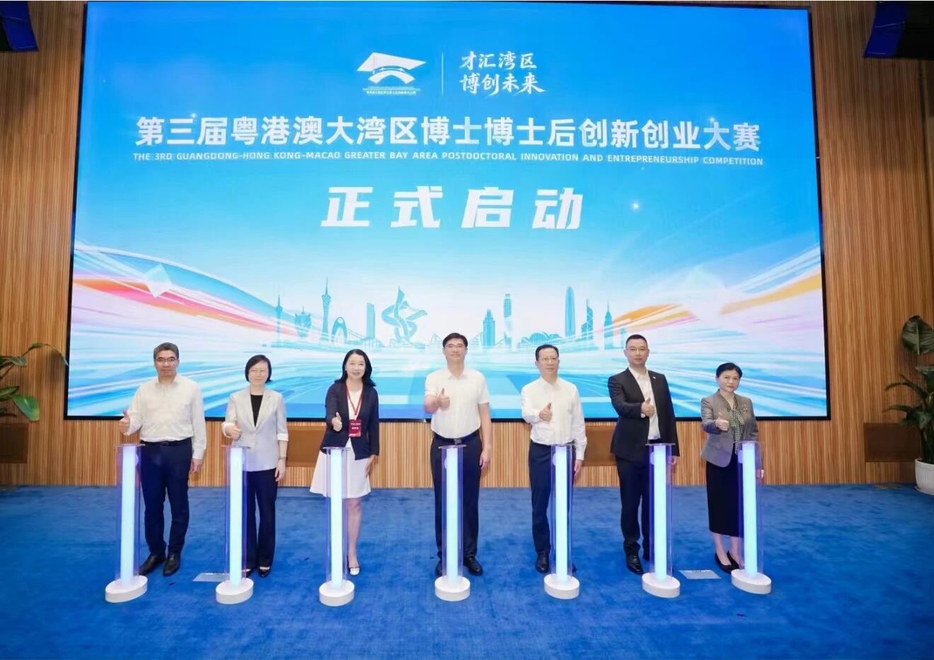 第三屆粵港澳大灣區博士博士後創新創業大賽啟動