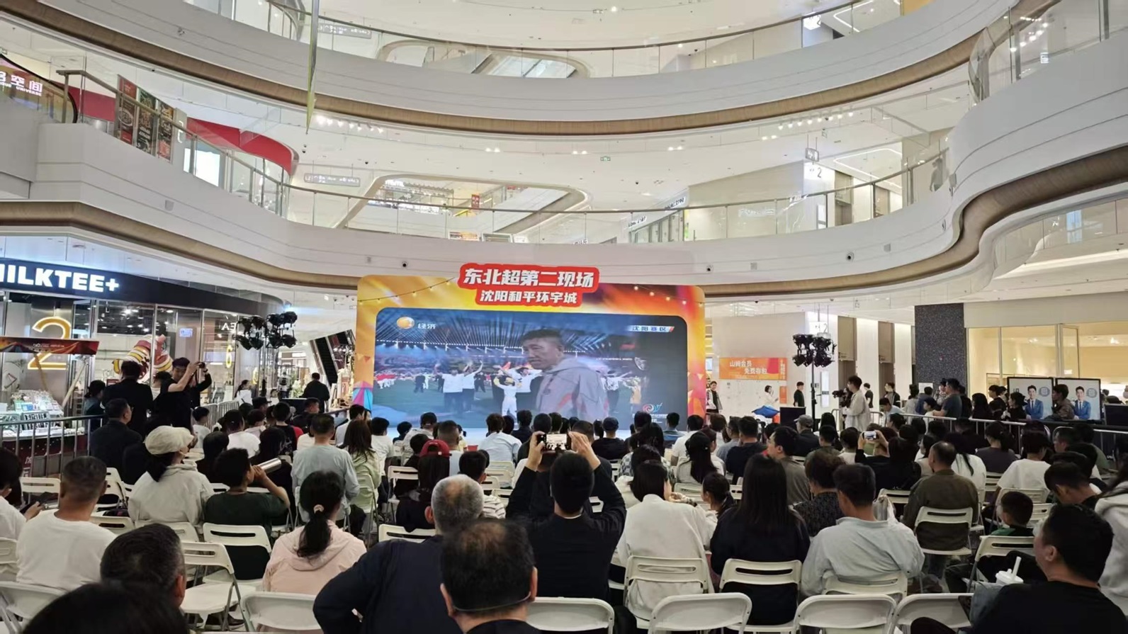 商圈變身足球主場！瀋陽和平環宇城打造東北超沉浸式觀賽第二現場