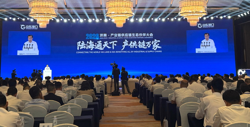 2026濟南·產業鏈供應鏈生態夥伴大會舉行