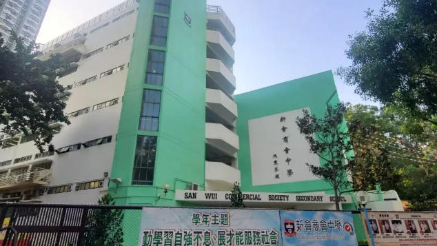 新會商會中學校長新加坡交流爆粗罵保安 校董會：深表歉意 按機制徹查