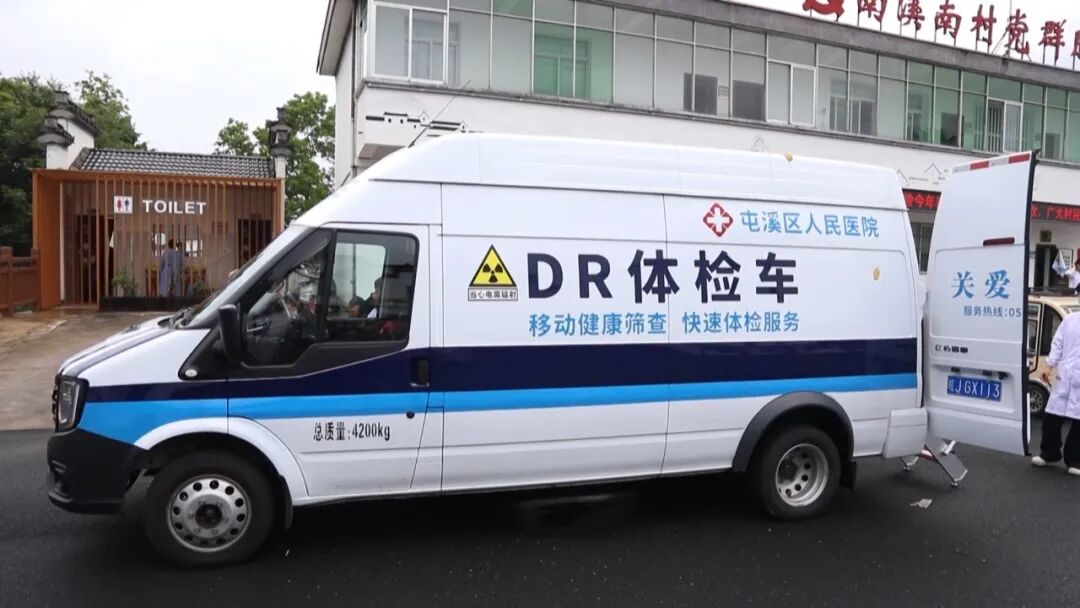 移動DR車開到群眾身邊  皖屯溪築牢基層醫療衛生健康防線