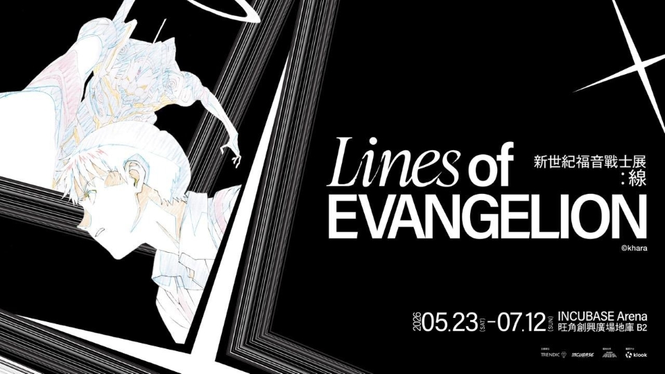 《Lines of EVANGELION》香港展五月登陸旺角 逾五百幅珍貴手稿在港首展