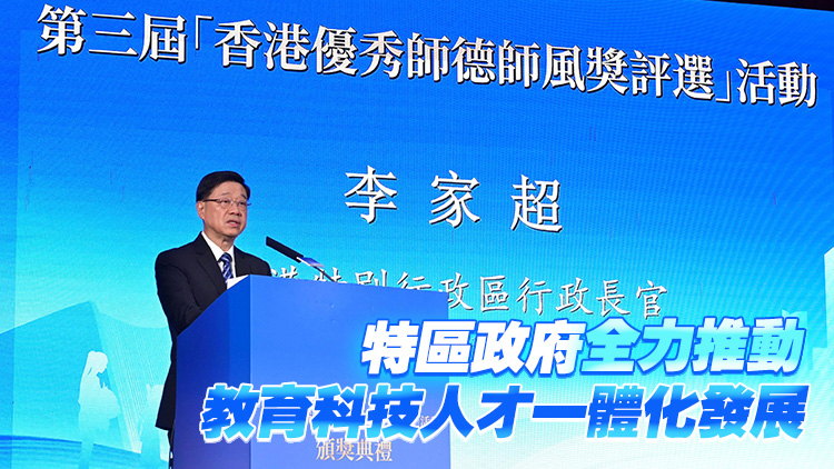  李家超：教師肩負協助學生建立正確價值觀、立德樹人使命
